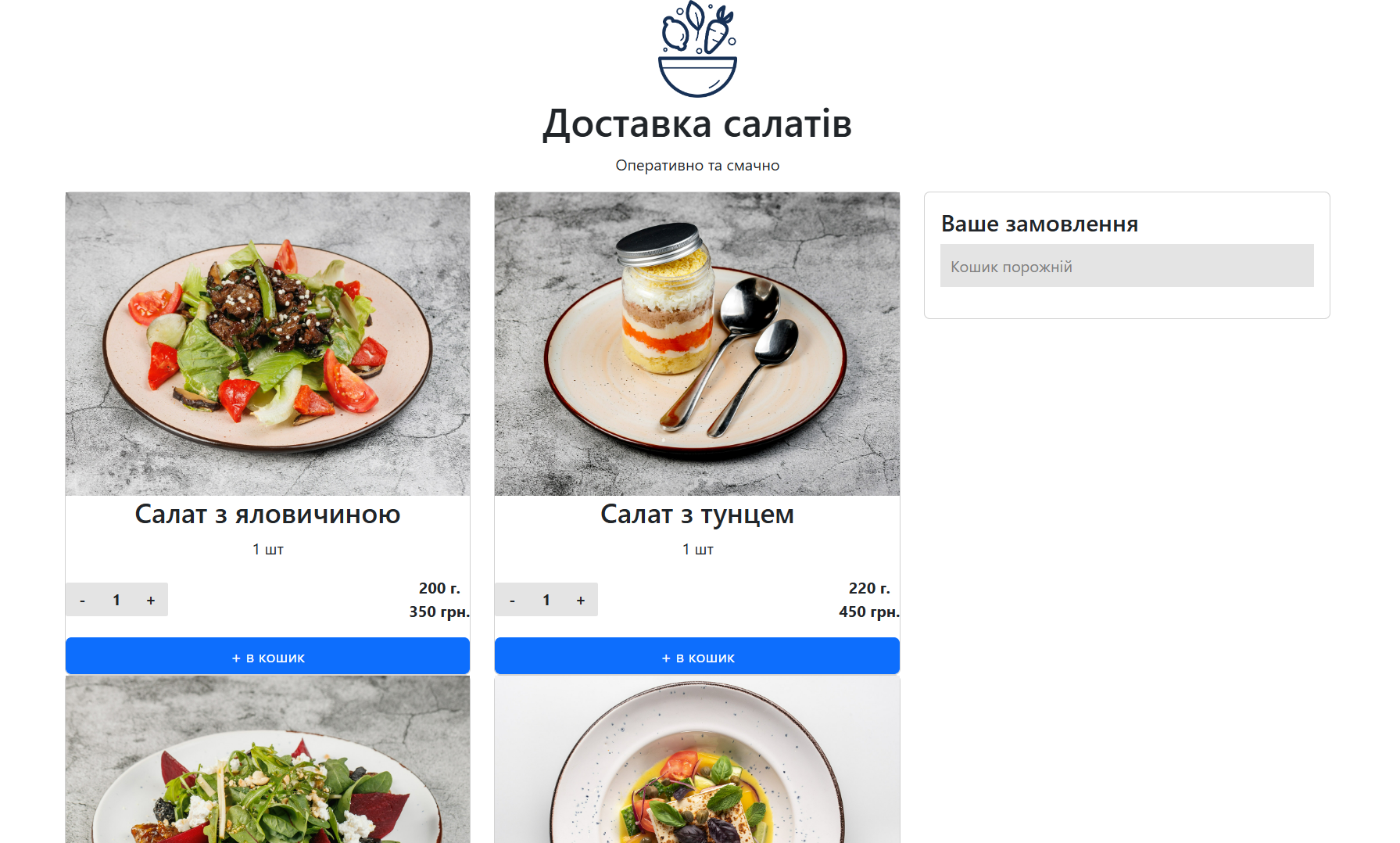 Сторінка замовлень